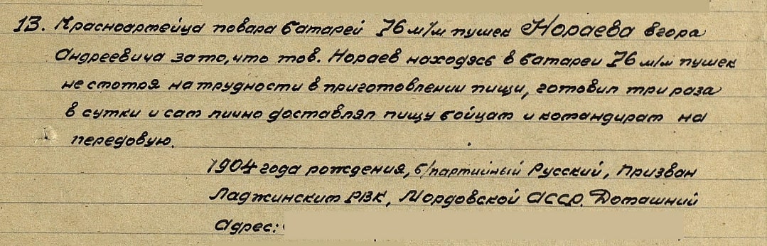 Бессмертный полк